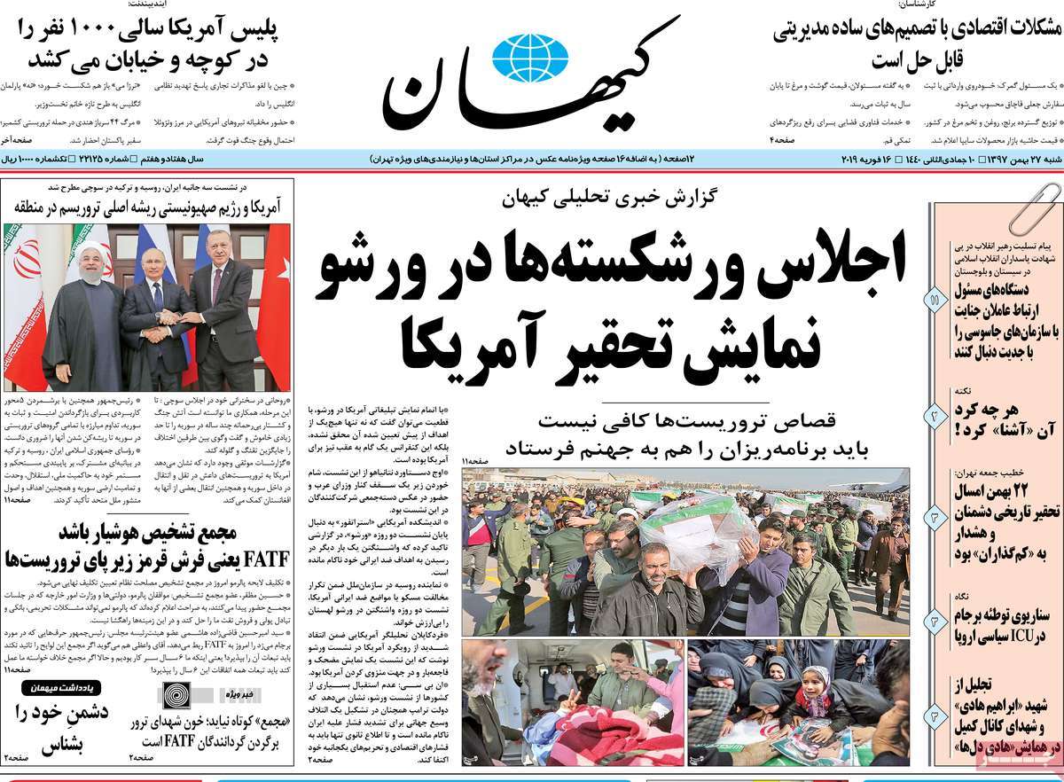 A Look at Iranian Newspaper Front Pages on February 16