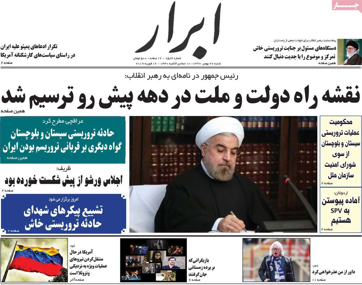 A Look at Iranian Newspaper Front Pages on February 16