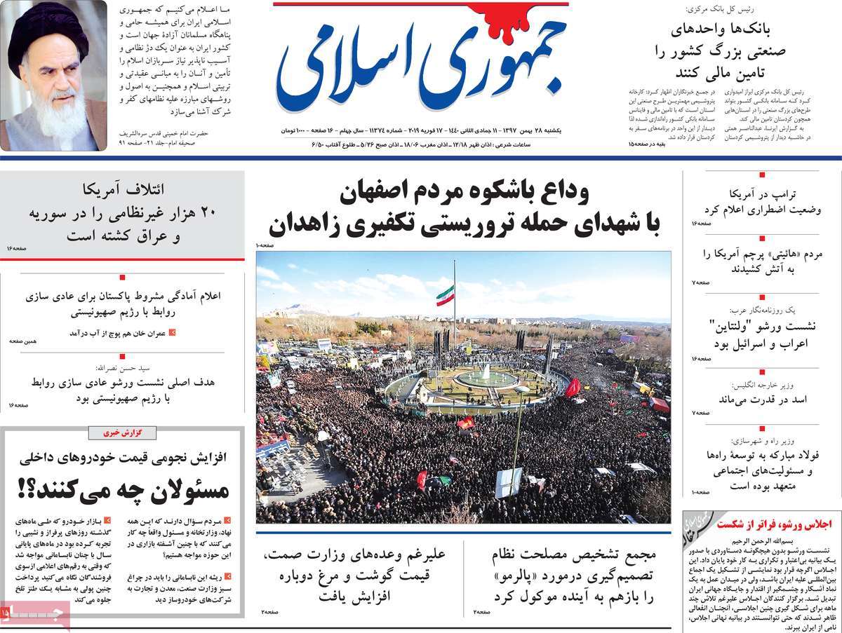 A Look at Iranian Newspaper Front Pages on February 17