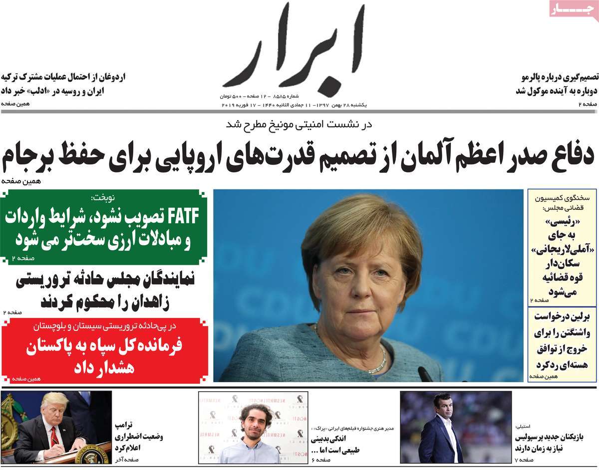 A Look at Iranian Newspaper Front Pages on February 17