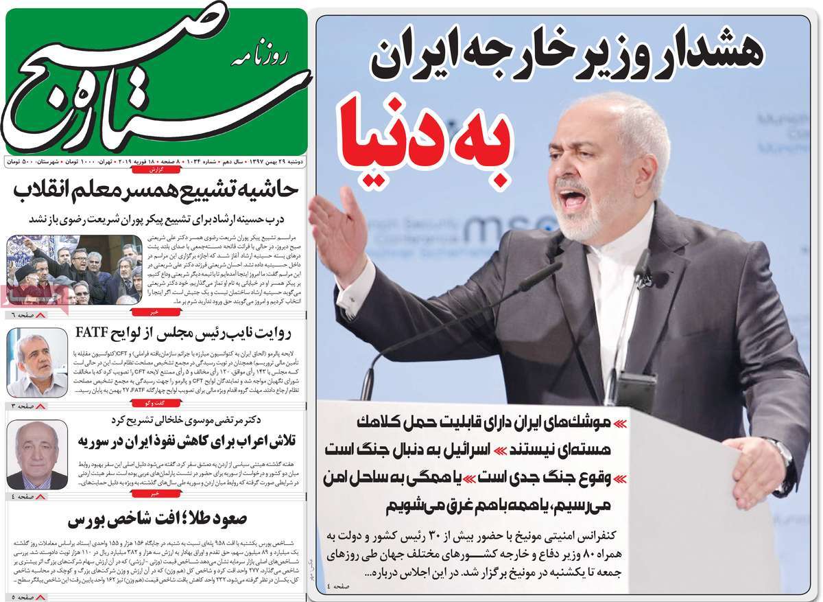 A Look at Iranian Newspaper Front Pages on February 18