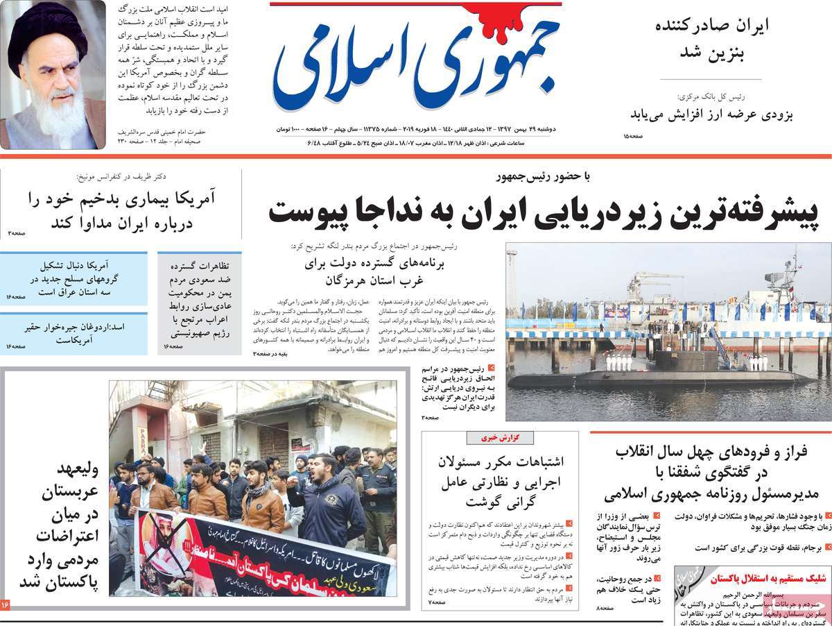 A Look at Iranian Newspaper Front Pages on February 18