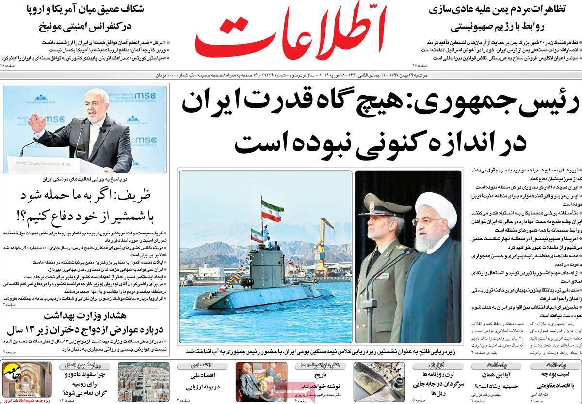 A Look at Iranian Newspaper Front Pages on February 18