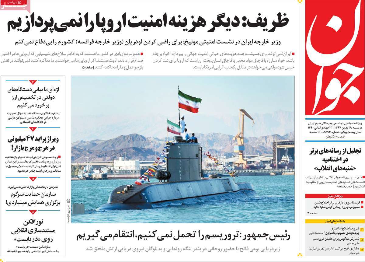 A Look at Iranian Newspaper Front Pages on February 18