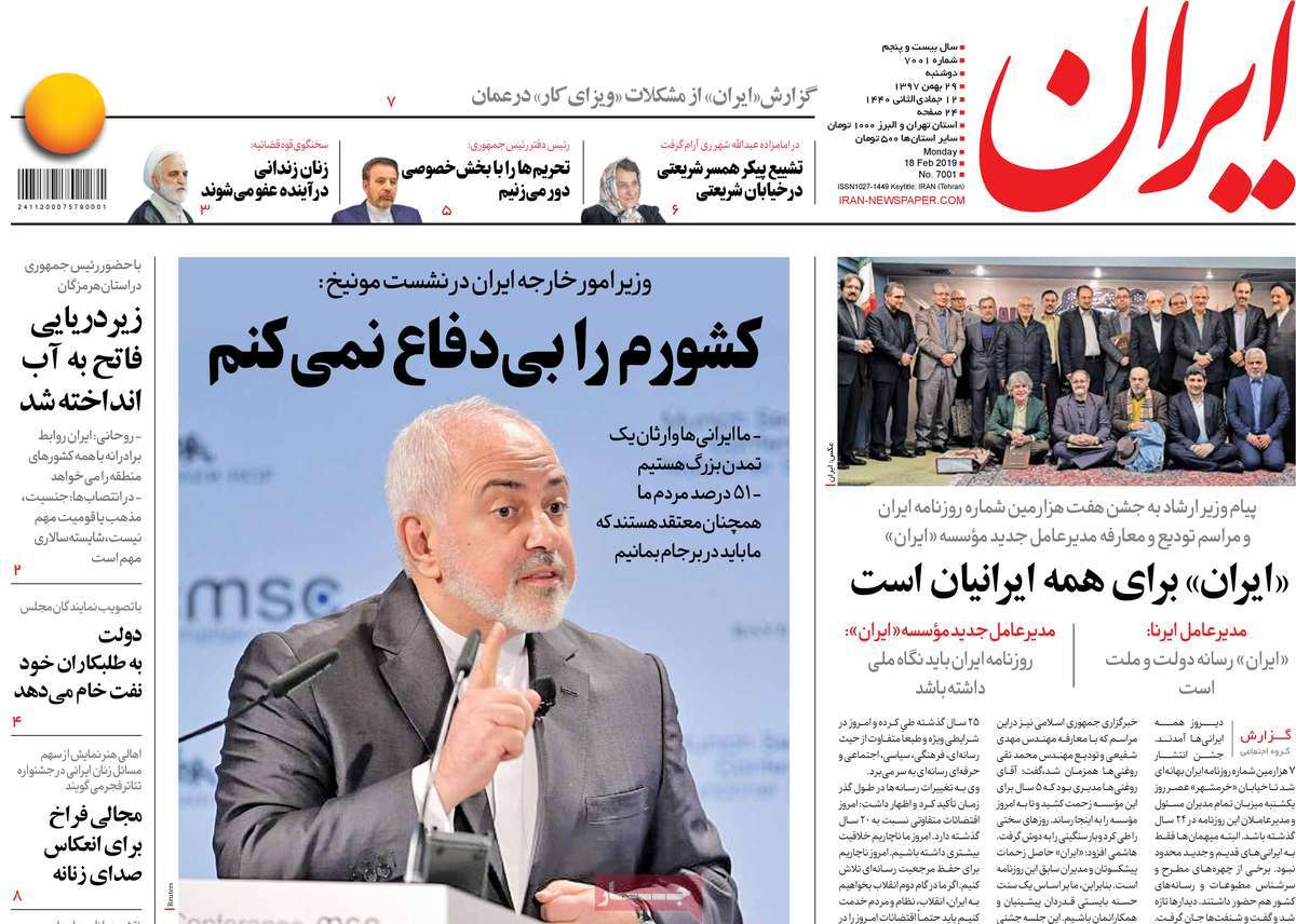 A Look at Iranian Newspaper Front Pages on February 18