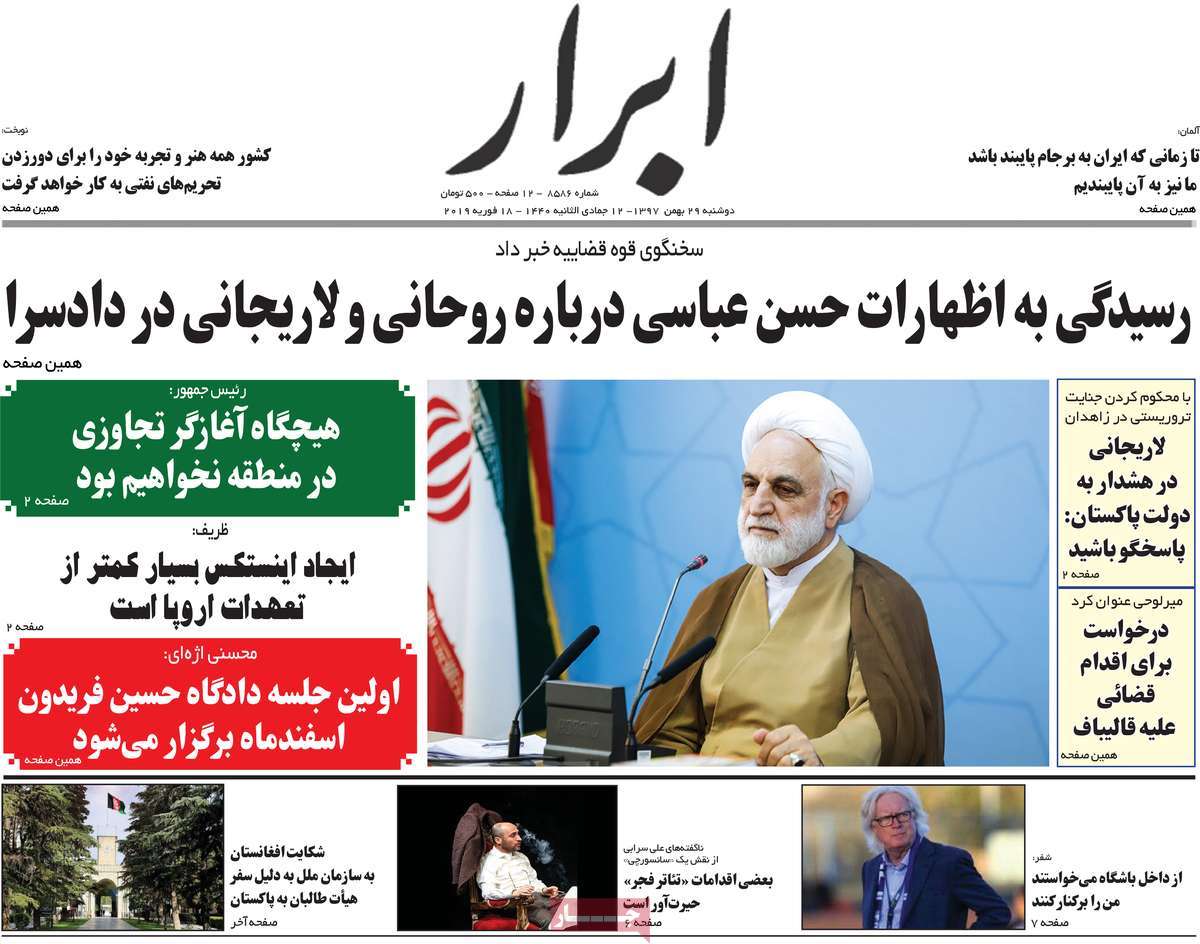 A Look at Iranian Newspaper Front Pages on February 18