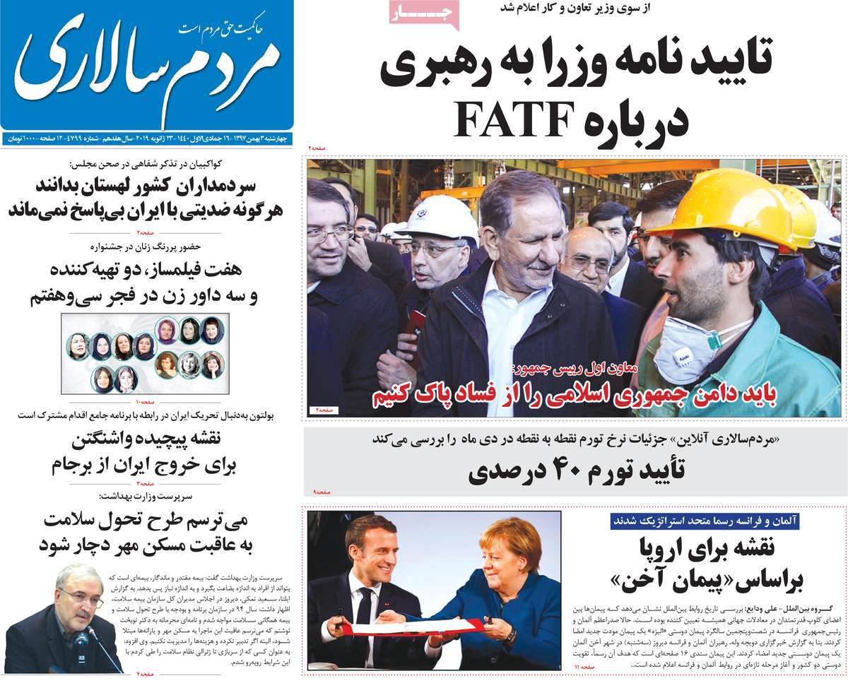 A Look at Iranian Newspaper Front Pages on January 23