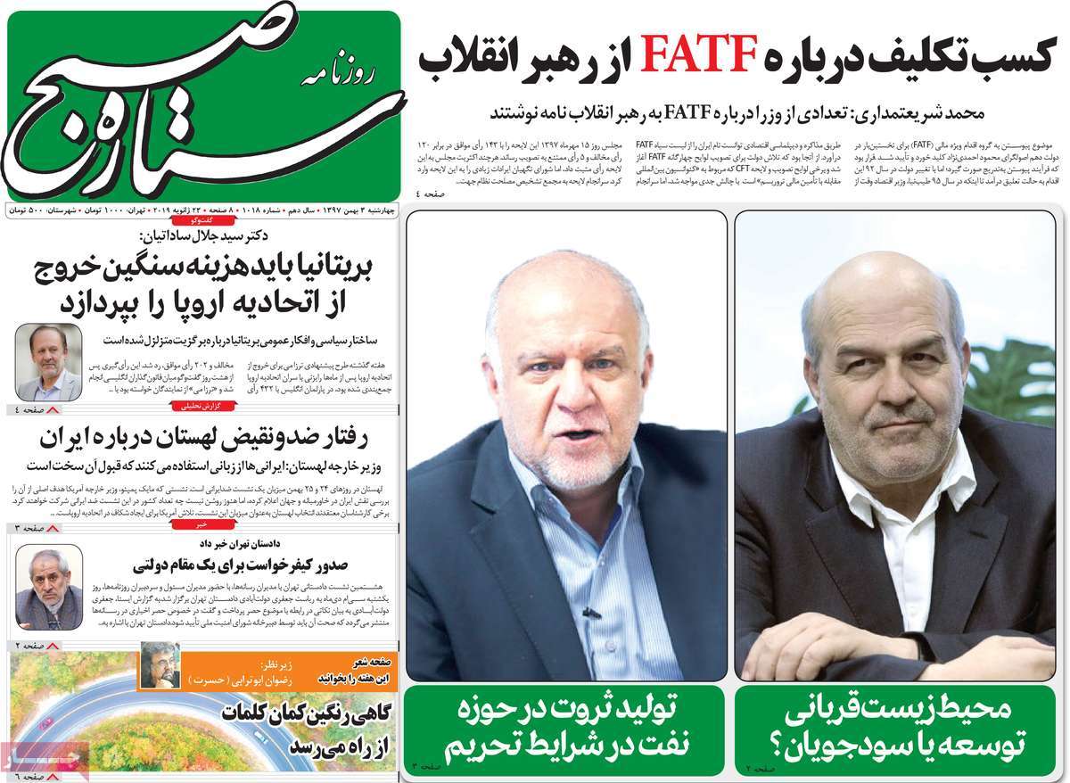 A Look at Iranian Newspaper Front Pages on January 23