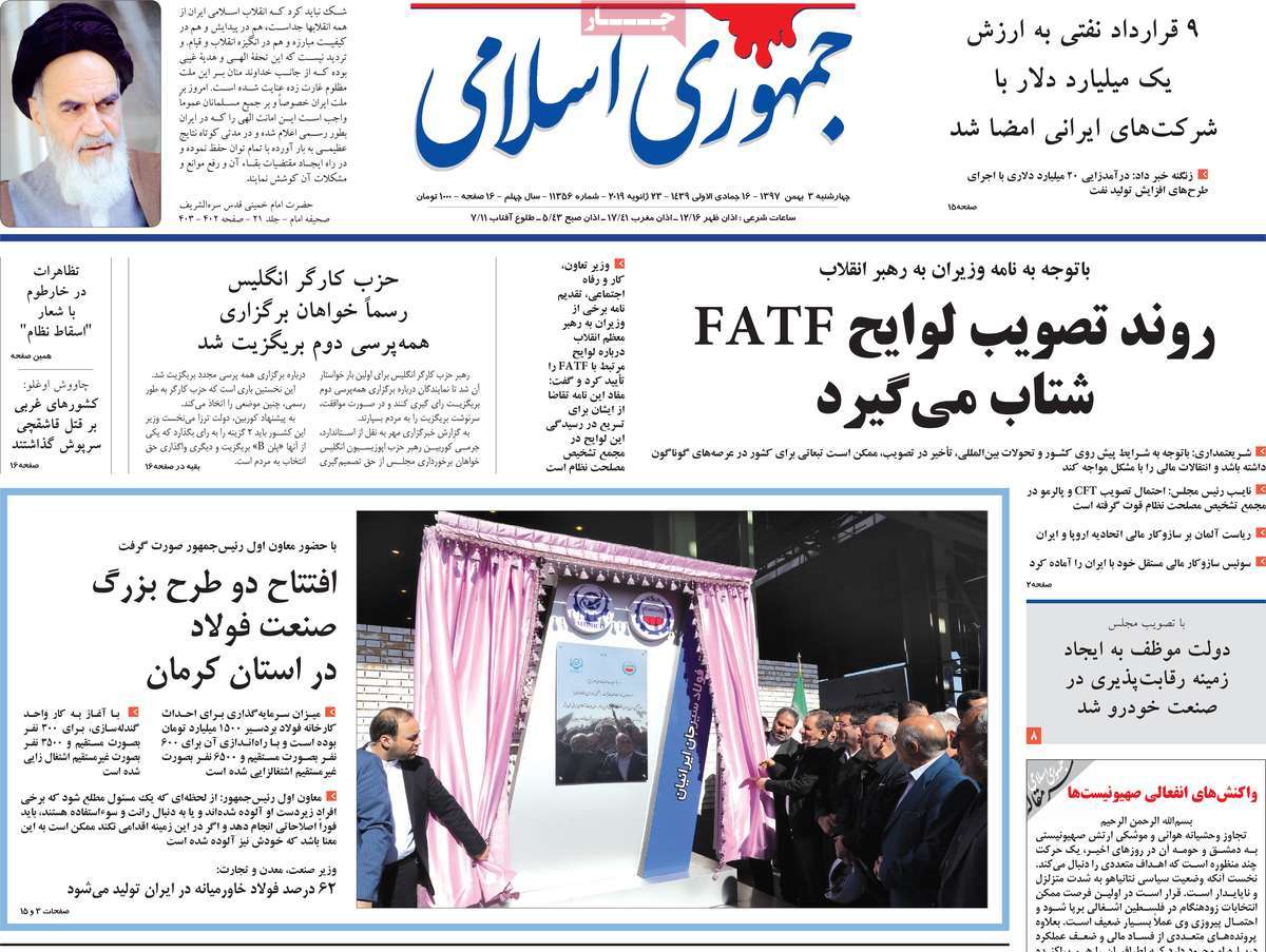 A Look at Iranian Newspaper Front Pages on January 23