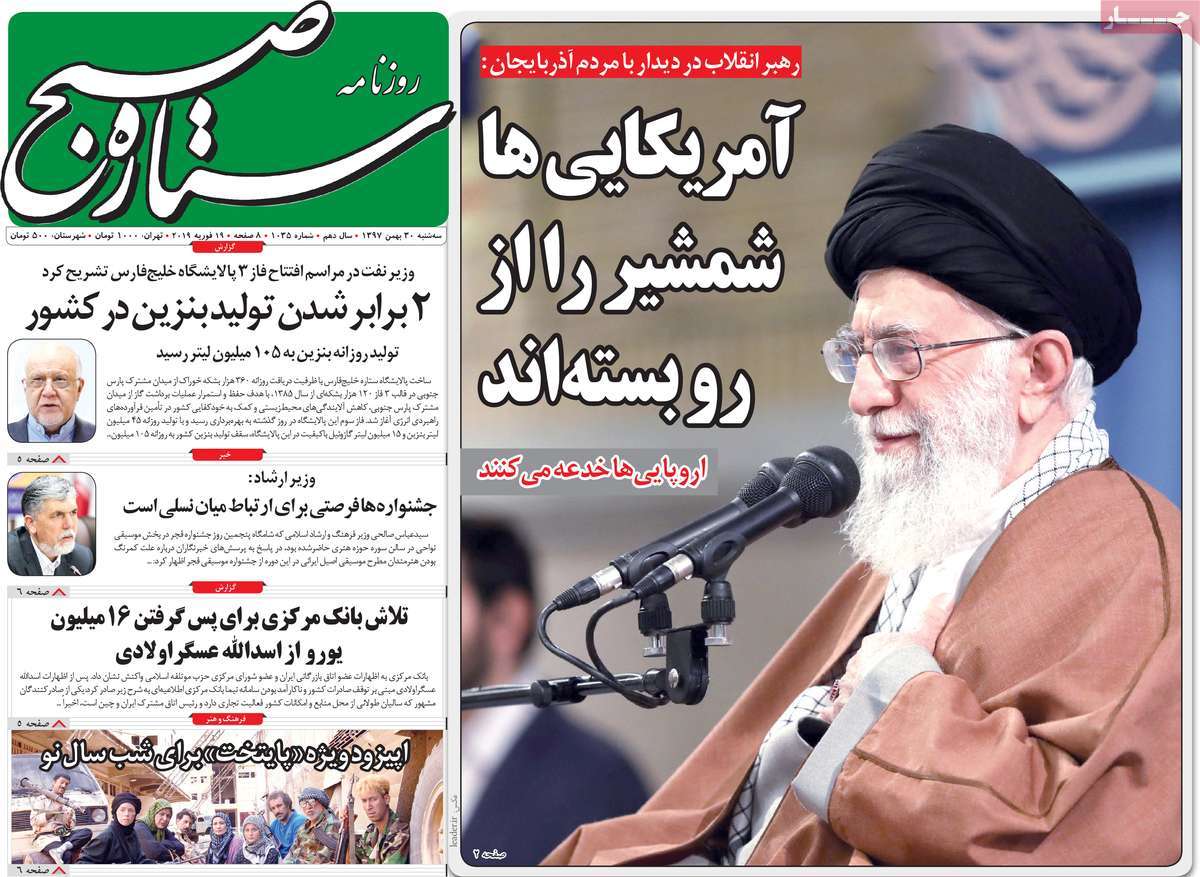 A Look at Iranian Newspaper Front Pages on February 19