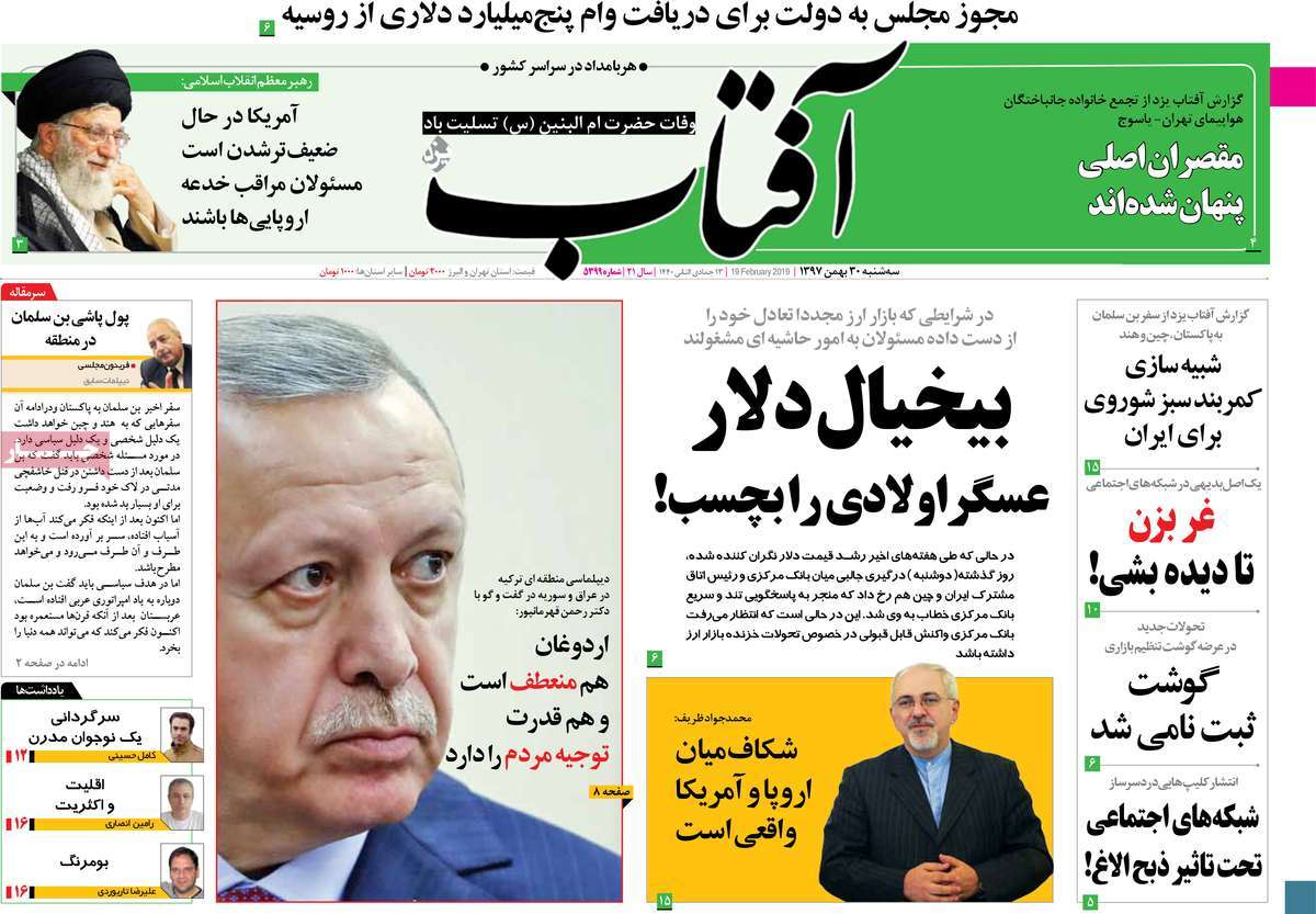 A Look at Iranian Newspaper Front Pages on February 19