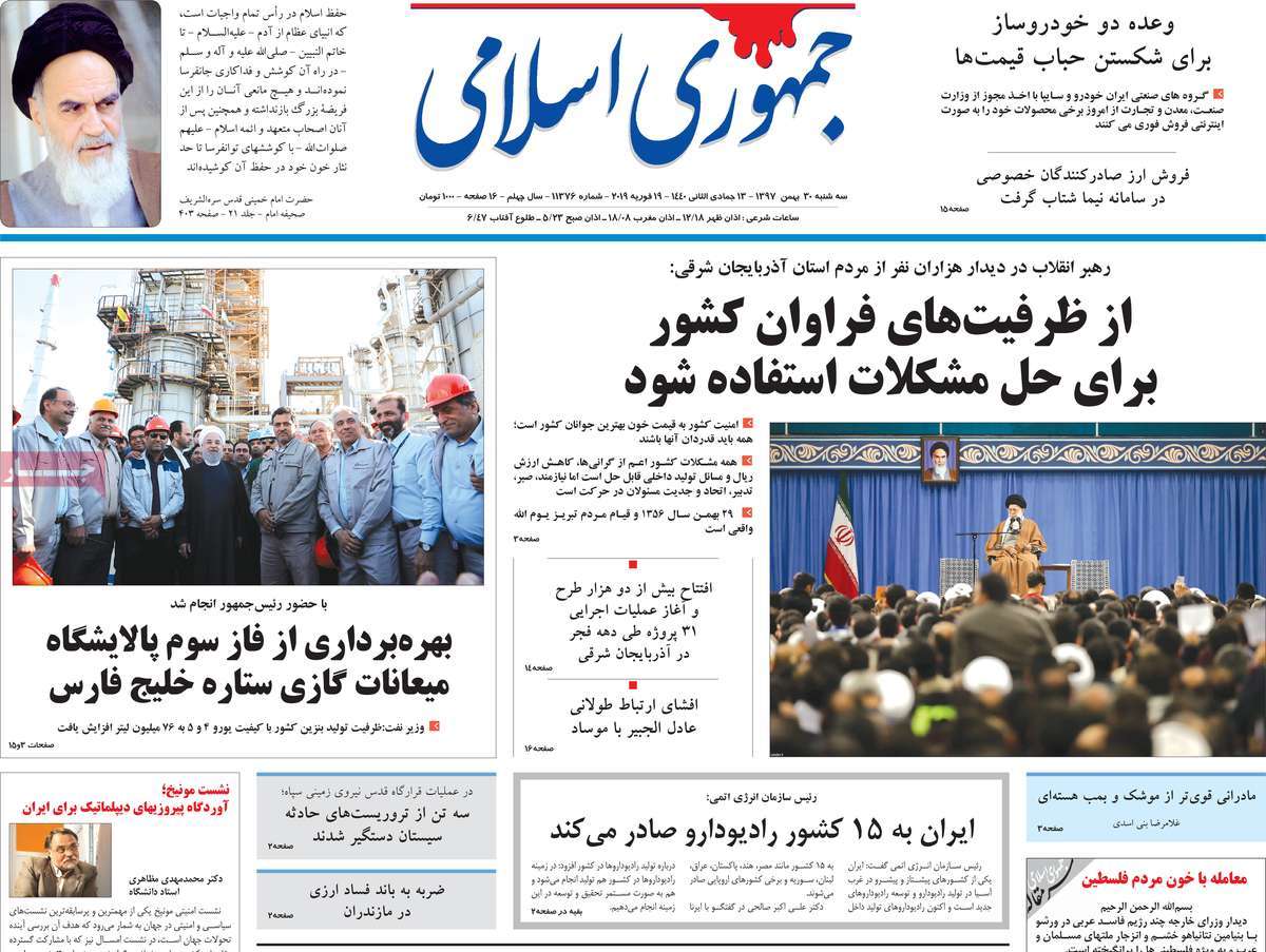 A Look at Iranian Newspaper Front Pages on February 19