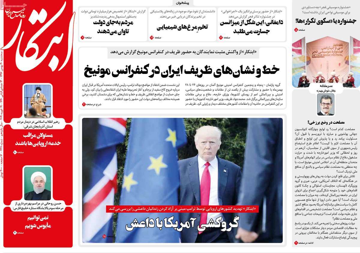 A Look at Iranian Newspaper Front Pages on February 19