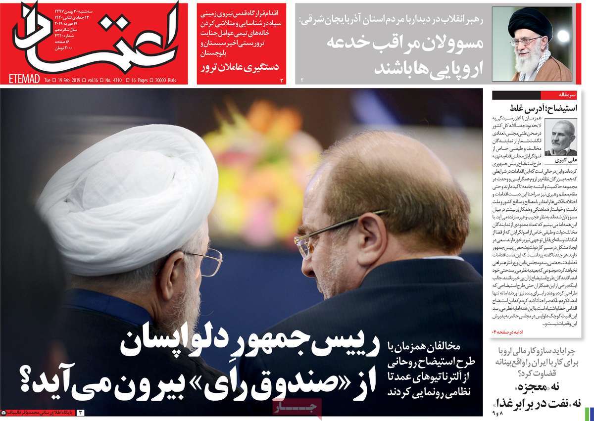 A Look at Iranian Newspaper Front Pages on February 19