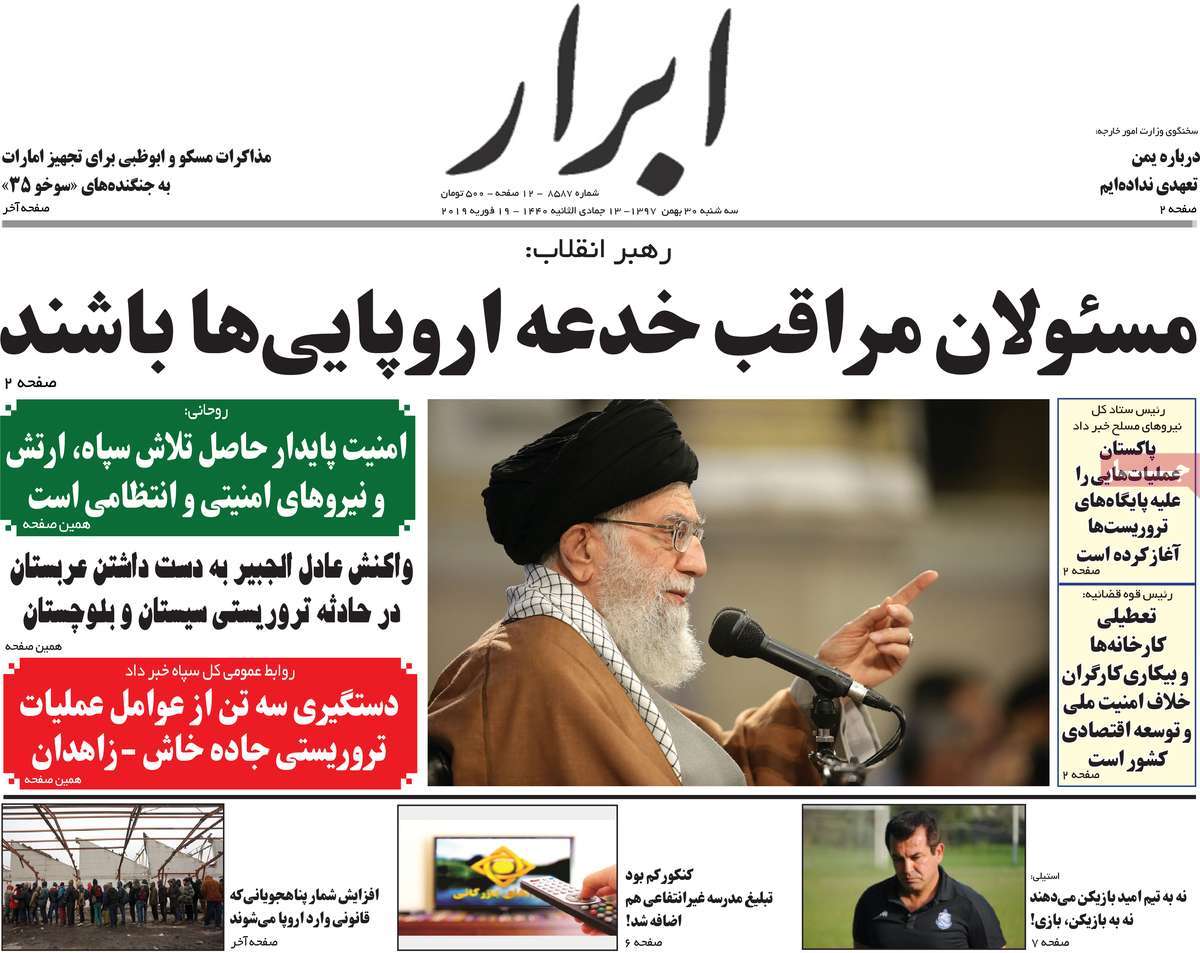 A Look at Iranian Newspaper Front Pages on February 19