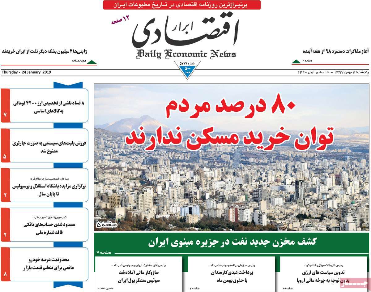 A Look at Iranian Newspaper Front Pages on January 24