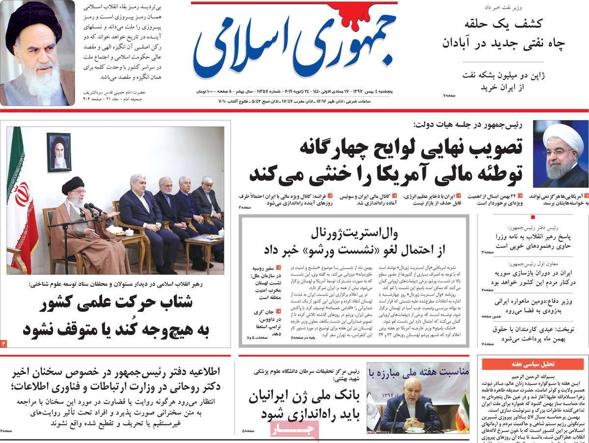 A Look at Iranian Newspaper Front Pages on January 24