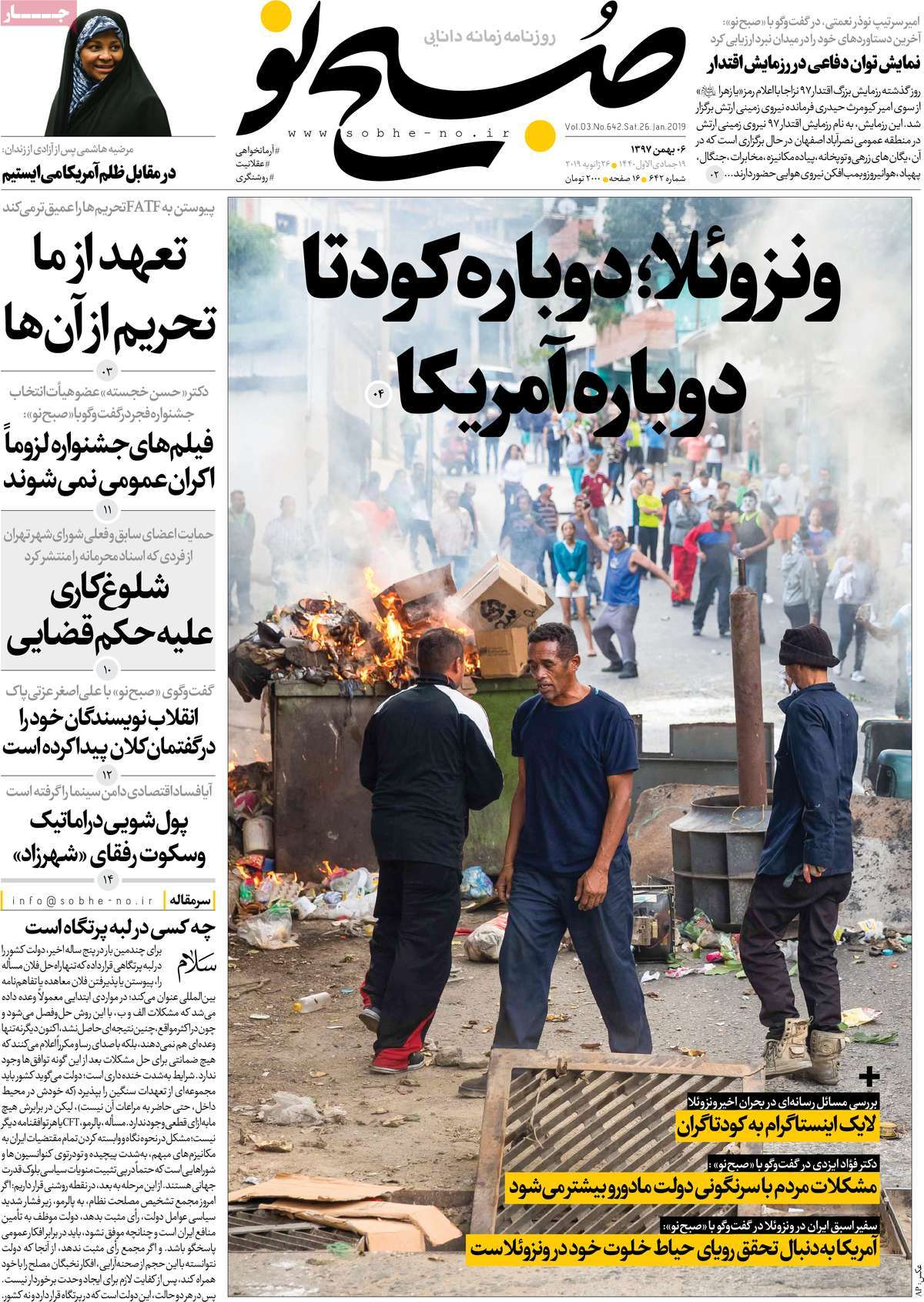 A Look at Iranian Newspaper Front Pages on January 26