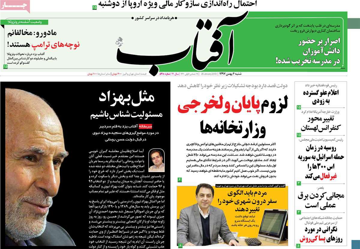 A Look at Iranian Newspaper Front Pages on January 26