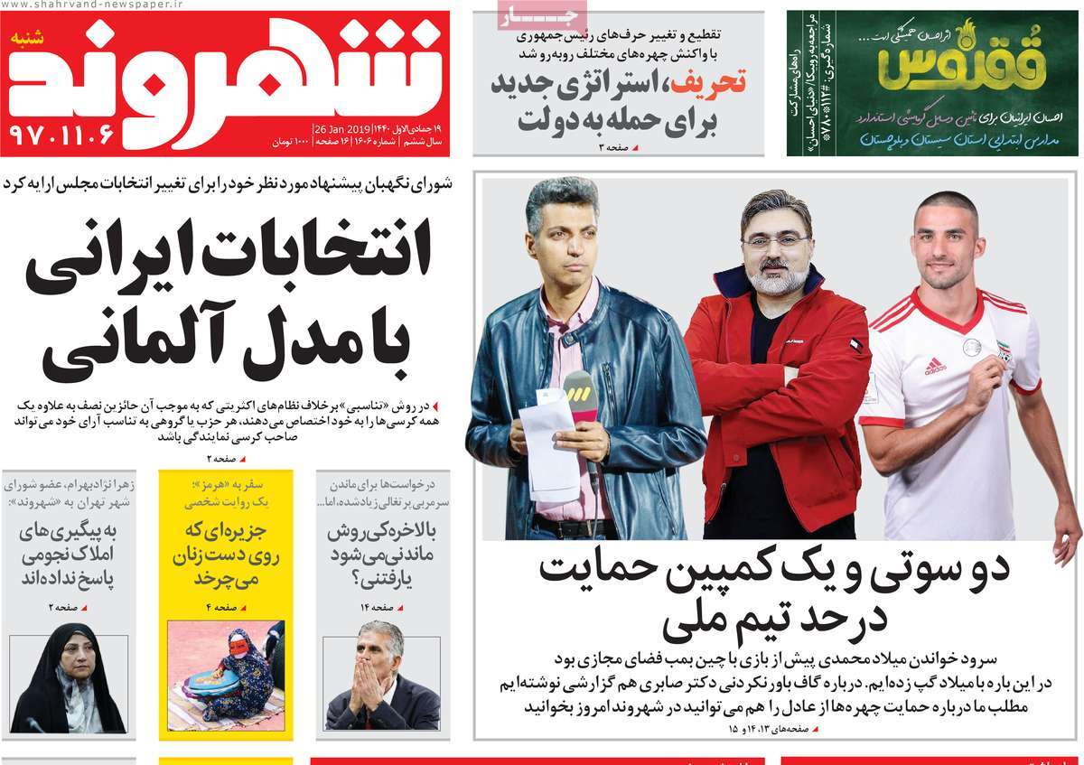 A Look at Iranian Newspaper Front Pages on January 26