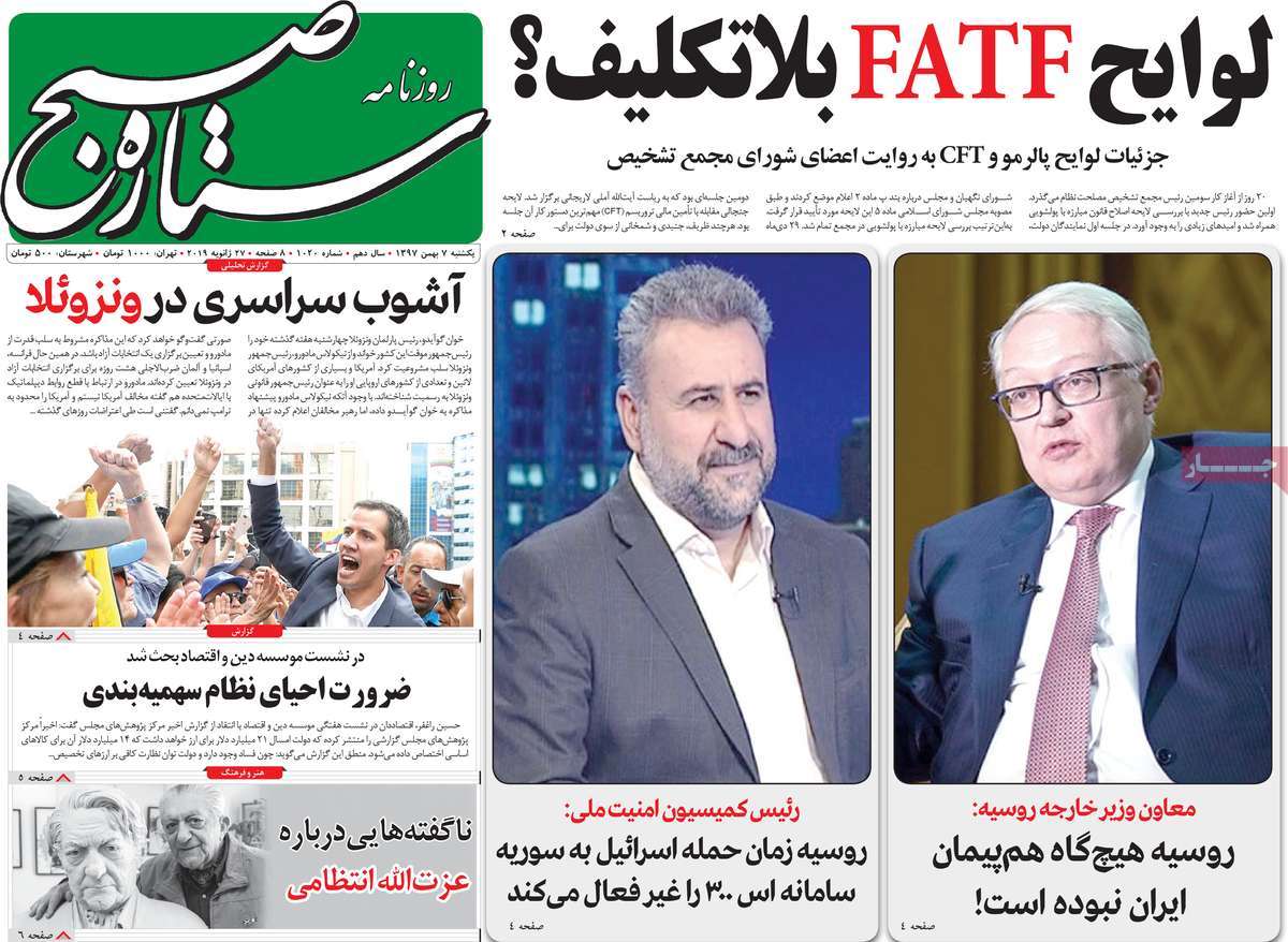 A Look at Iranian Newspaper Front Pages on January 27