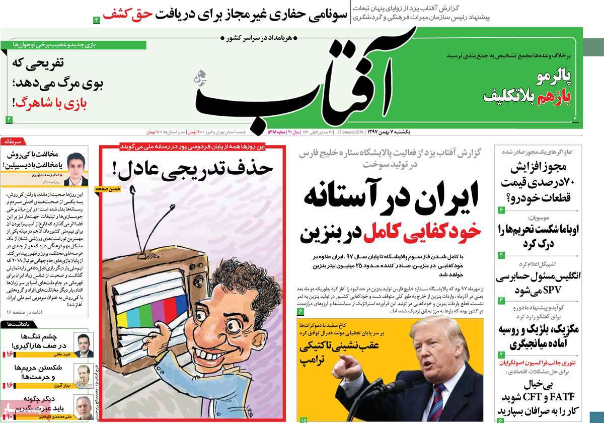A Look at Iranian Newspaper Front Pages on January 27