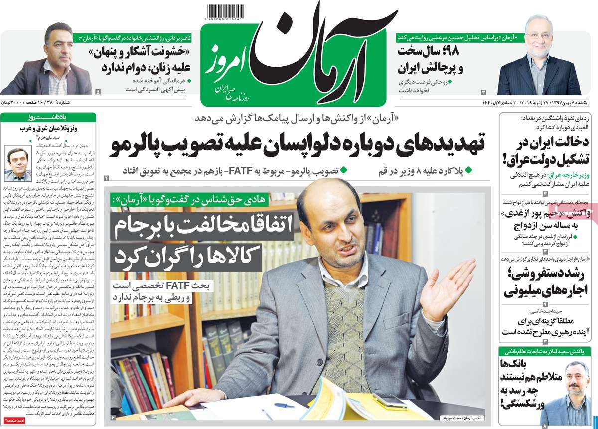 A Look at Iranian Newspaper Front Pages on January 27