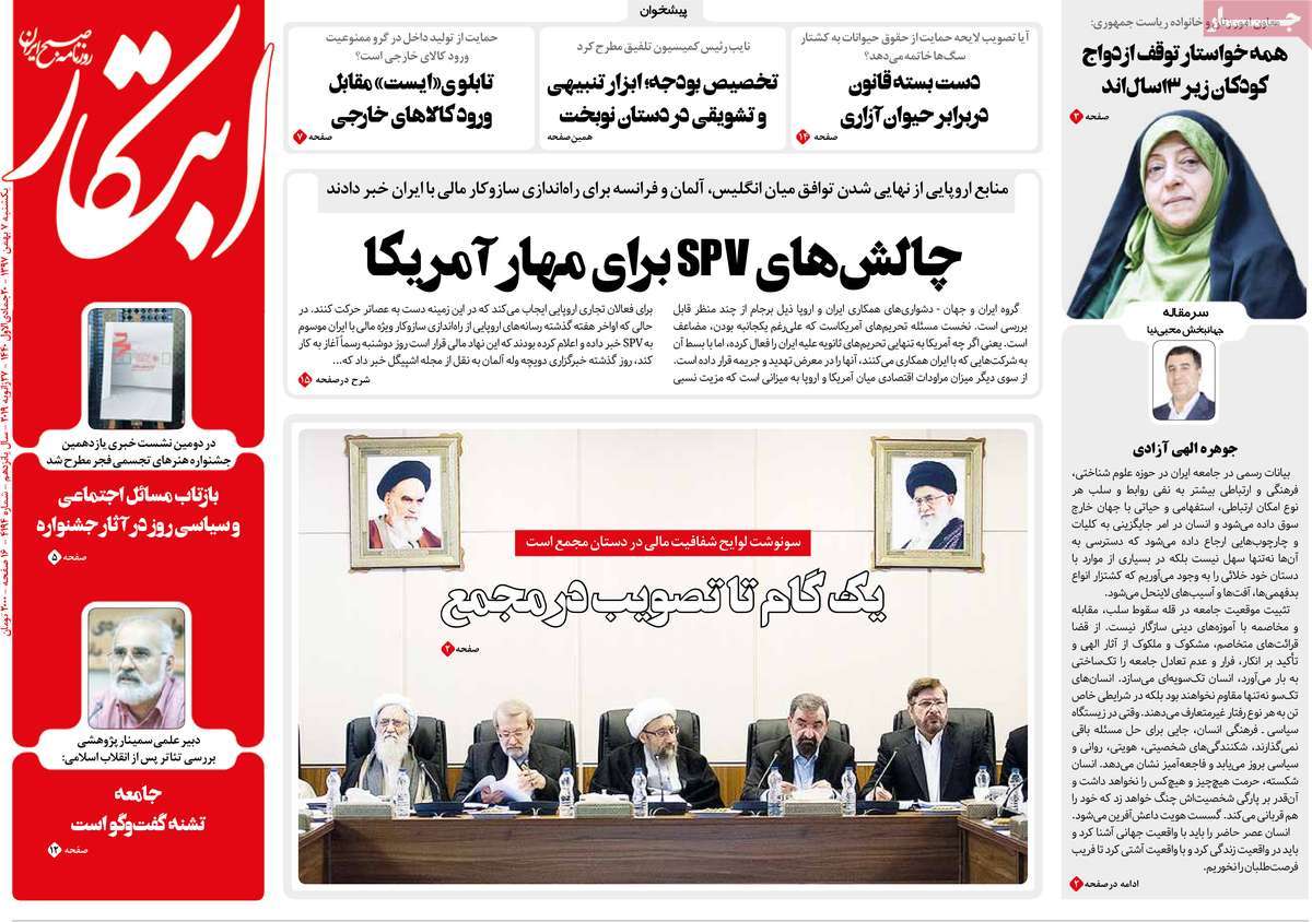 A Look at Iranian Newspaper Front Pages on January 27