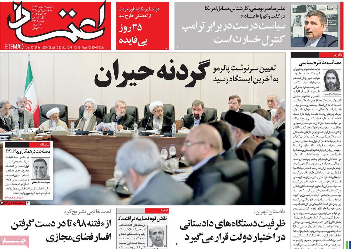 A Look at Iranian Newspaper Front Pages on January 27