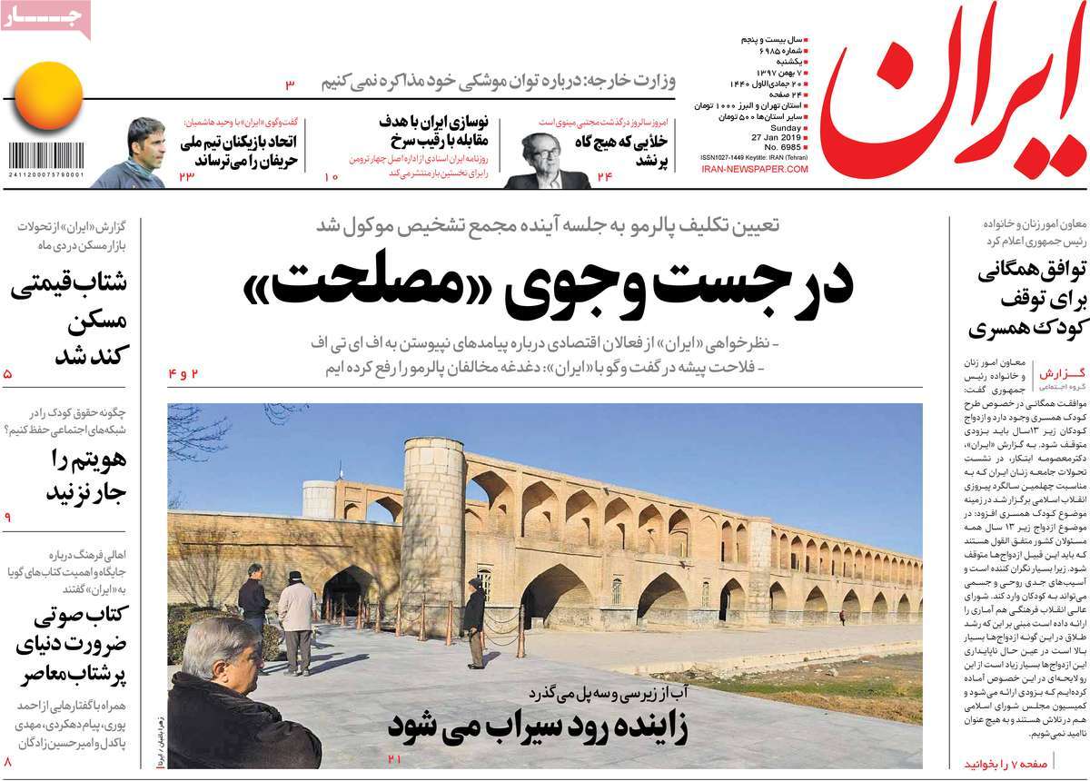 A Look at Iranian Newspaper Front Pages on January 27