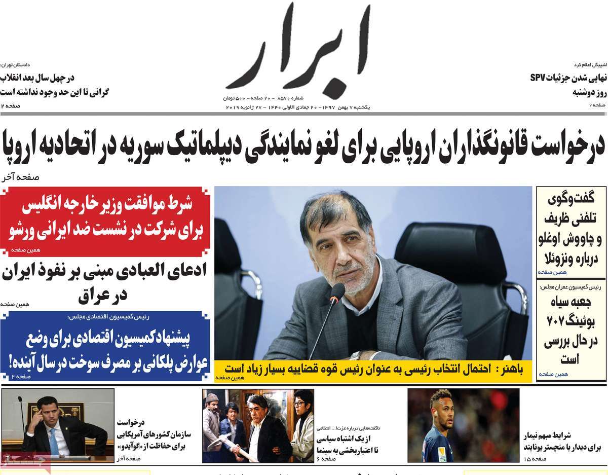 A Look at Iranian Newspaper Front Pages on January 27