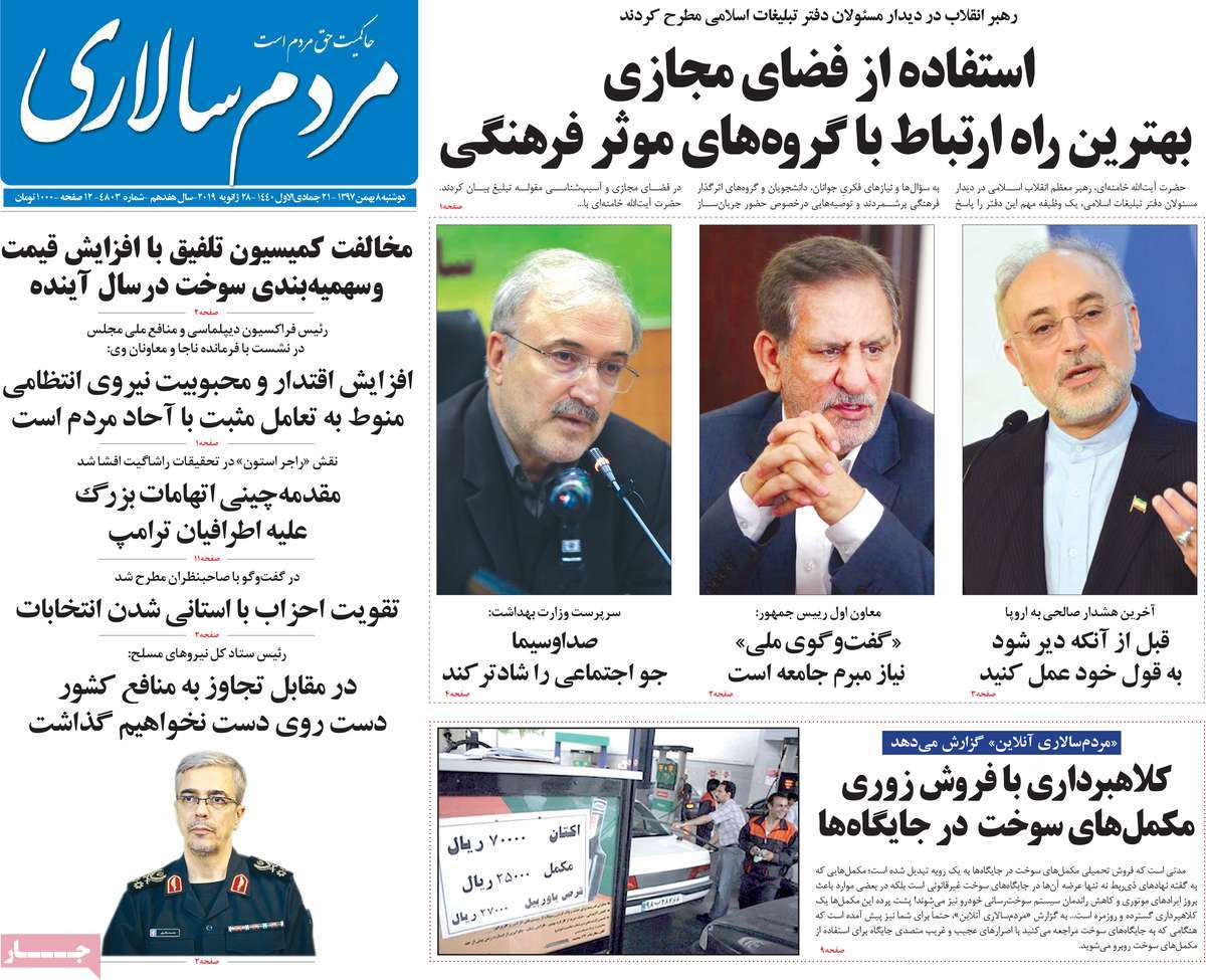 A Look at Iranian Newspaper Front Pages on January 28