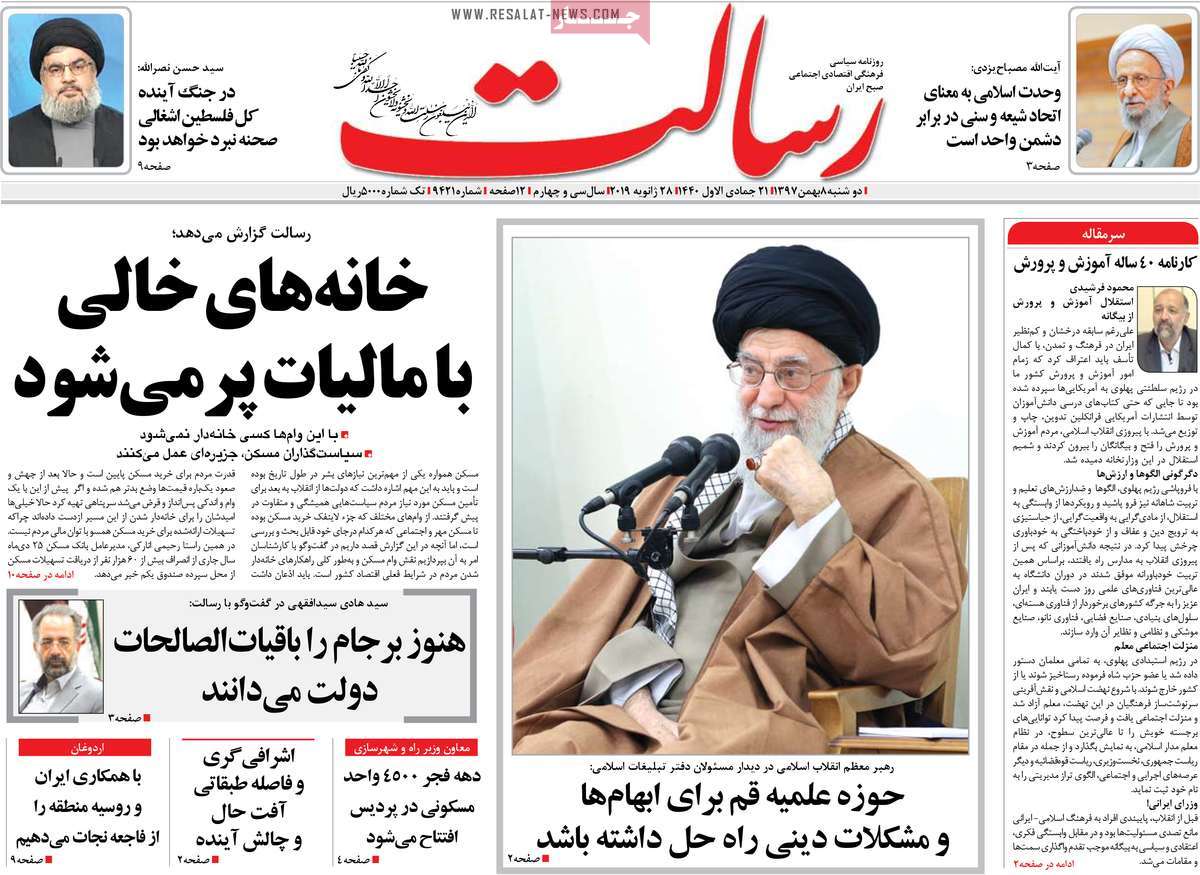 A Look at Iranian Newspaper Front Pages on January 28