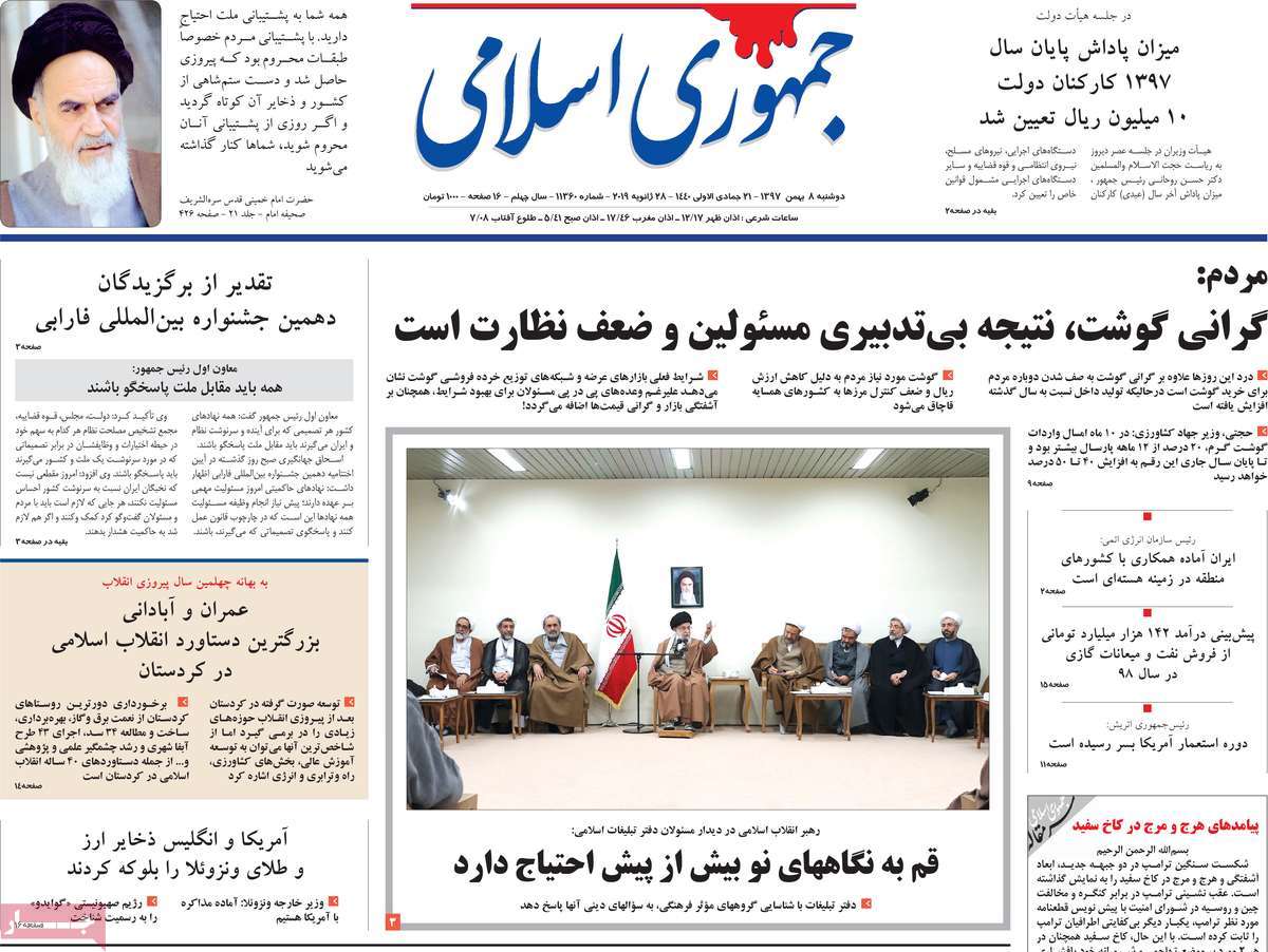 A Look at Iranian Newspaper Front Pages on January 28