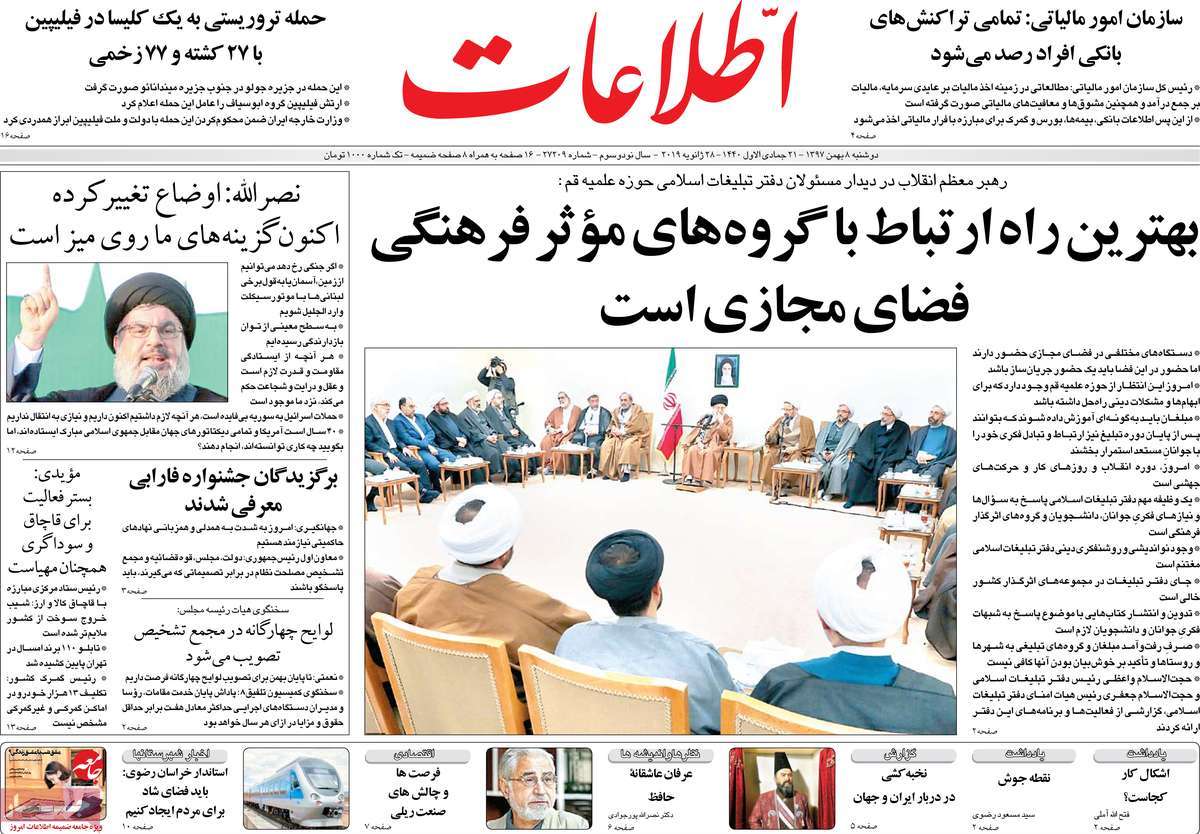 A Look at Iranian Newspaper Front Pages on January 28