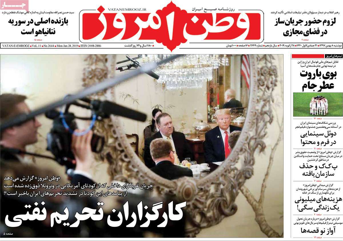 A Look at Iranian Newspaper Front Pages on January 28