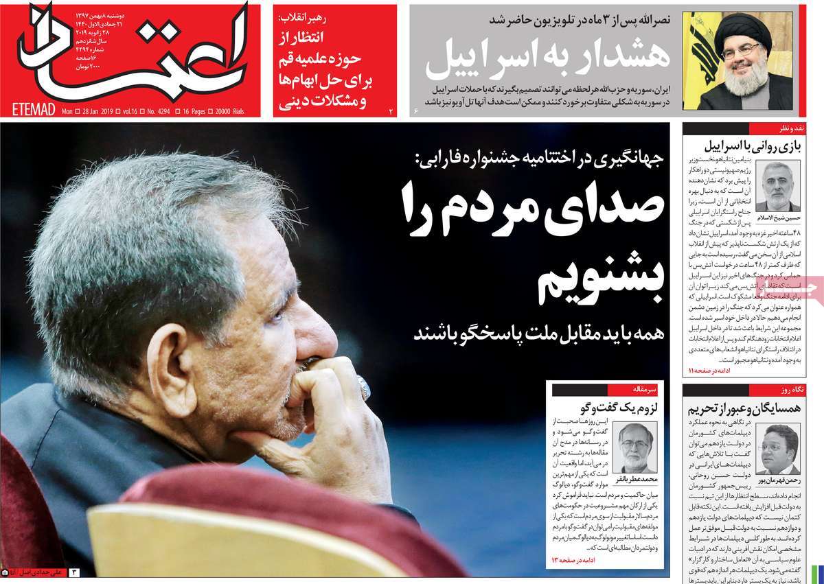 A Look at Iranian Newspaper Front Pages on January 28