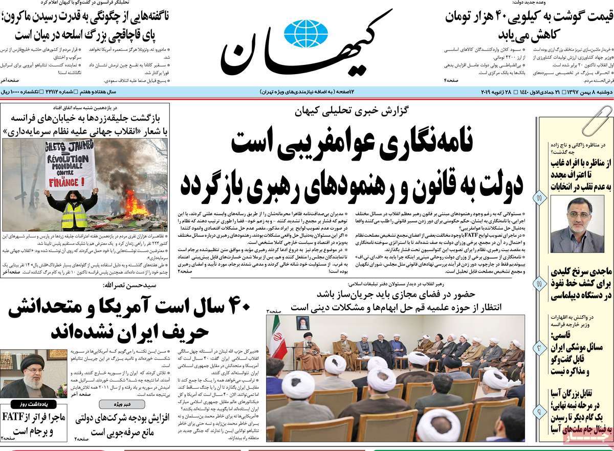 A Look at Iranian Newspaper Front Pages on January 28