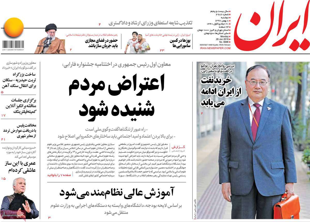 A Look at Iranian Newspaper Front Pages on January 28