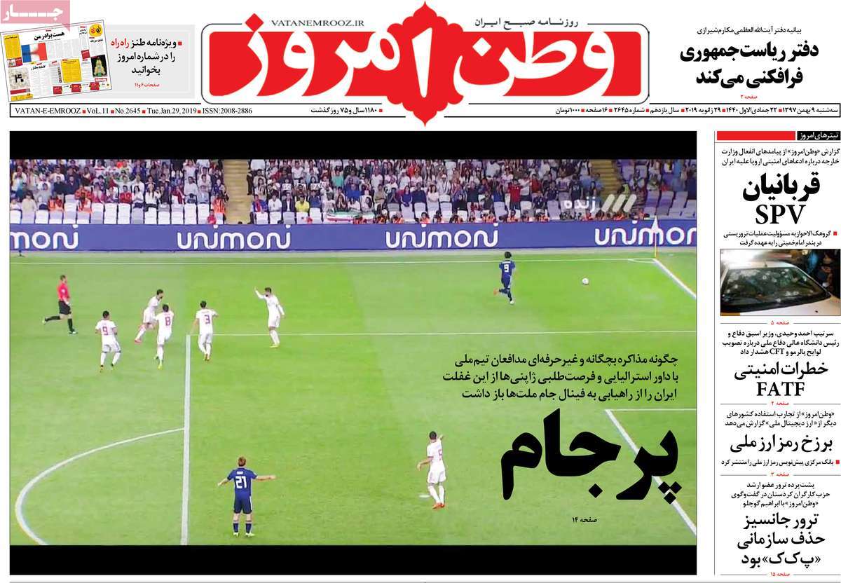 A Look at Iranian Newspaper Front Pages on January 29