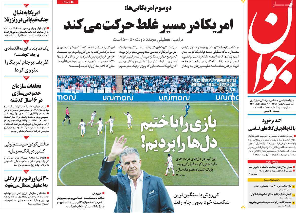 A Look at Iranian Newspaper Front Pages on January 29