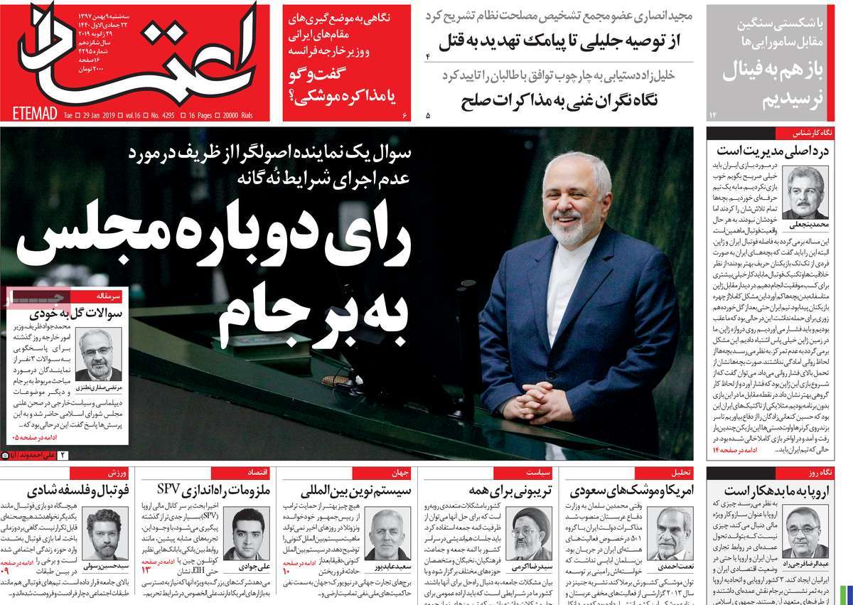 A Look at Iranian Newspaper Front Pages on January 29