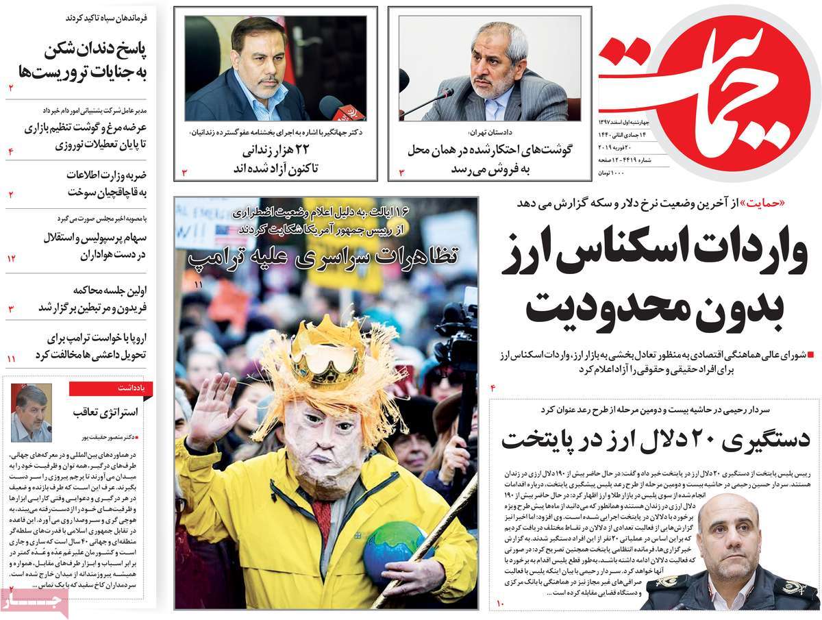 A Look at Iranian Newspaper Front Pages on February 20