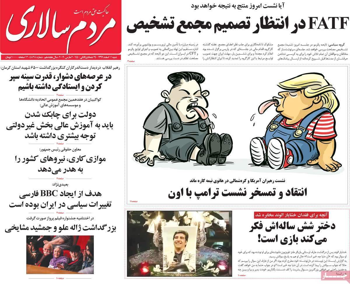 A Look at Iranian Newspaper Front Pages on March 2