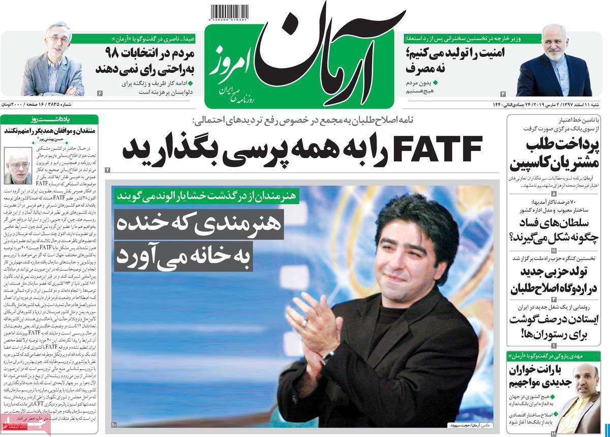 A Look at Iranian Newspaper Front Pages on March 2