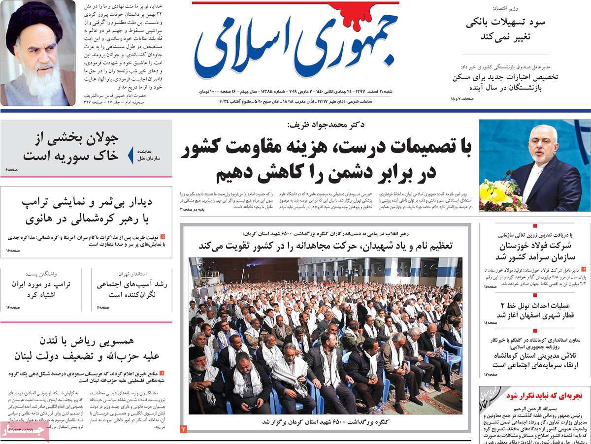 A Look at Iranian Newspaper Front Pages on March 2