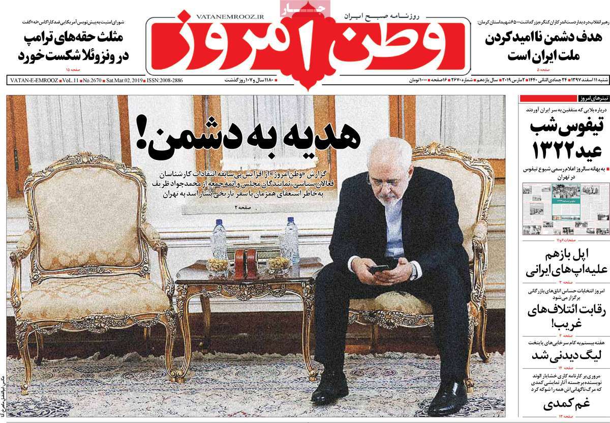 A Look at Iranian Newspaper Front Pages on March 2