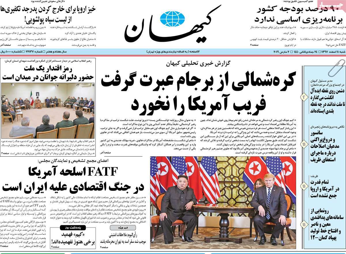 A Look at Iranian Newspaper Front Pages on March 2