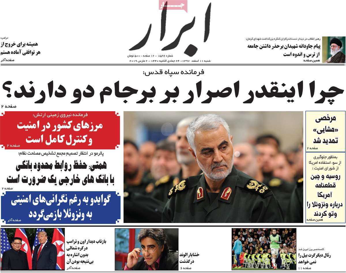 A Look at Iranian Newspaper Front Pages on March 2