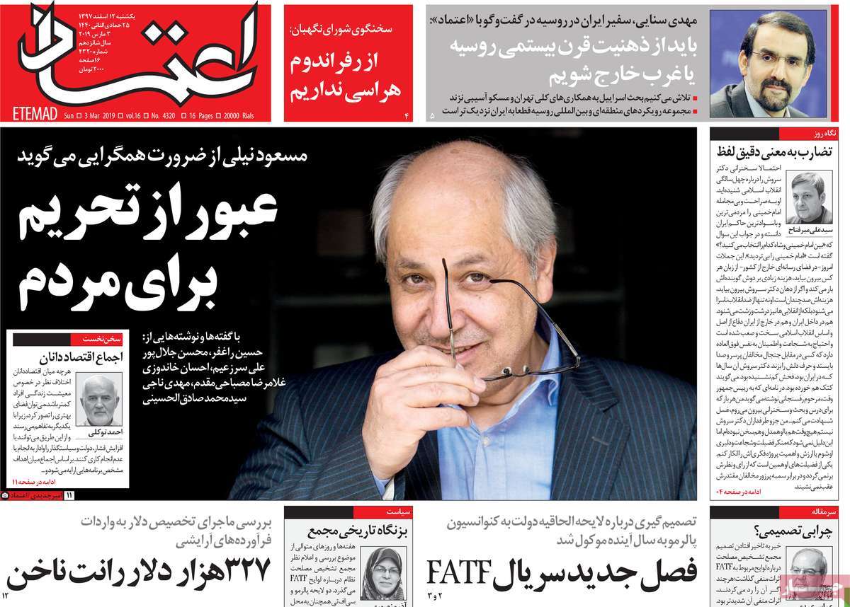 A Look at Iranian Newspaper Front Pages on March 3